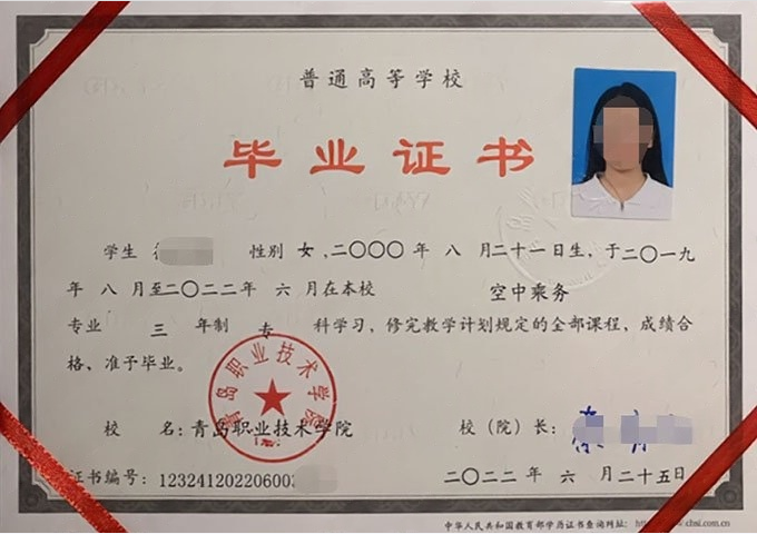铜山青岛职业技术学院毕业证样本图片